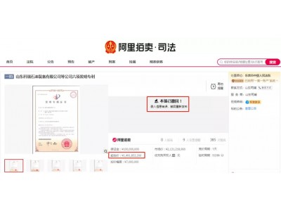 暴涨4.6万倍的专利拍卖已撤回！专利价值评估那么难！