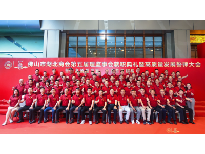 后备生力军：与湖北商会共推佛山高质量发展